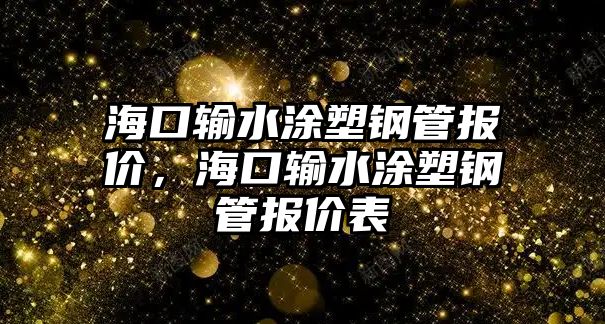 ?？谳斔克茕摴軋髢r，?？谳斔克茕摴軋髢r表
